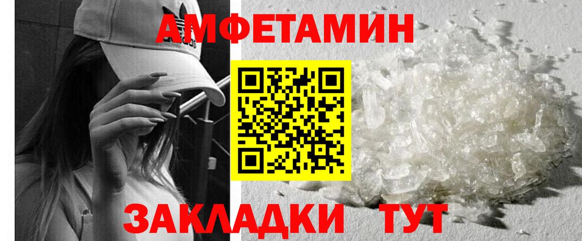 АМФЕТАМИН Premium Асбест