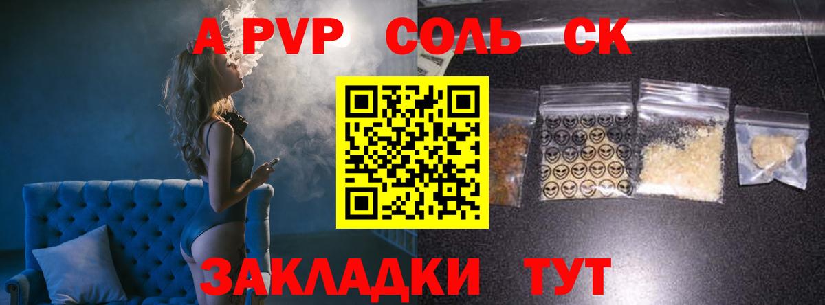 А ПВП Crystall Асбест