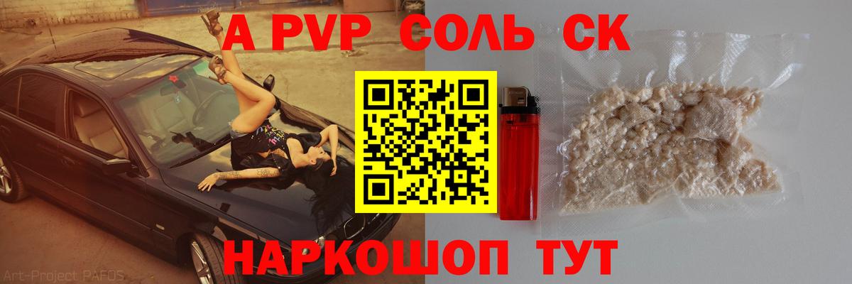 Alpha-PVP СК КРИС  Вход с VPN  Асбест  Альфа ПВП Crystall  Alfa_PVP СК 