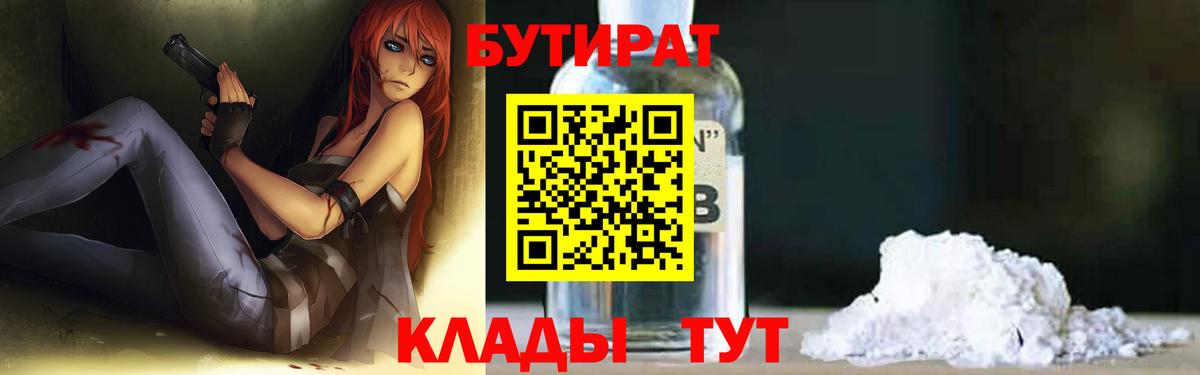 Асбест  БУТИРАТ GHB  Вход с VPN 