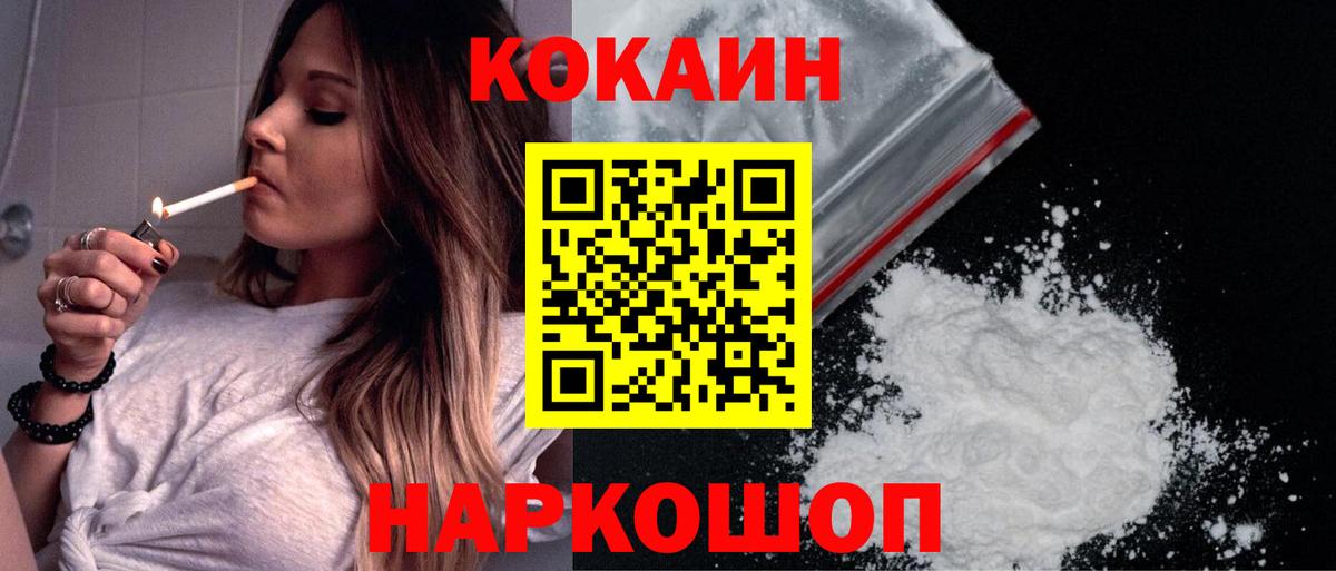 КОКАИН 97%  Кокаин FishScale  Асбест  Вход с VPN 