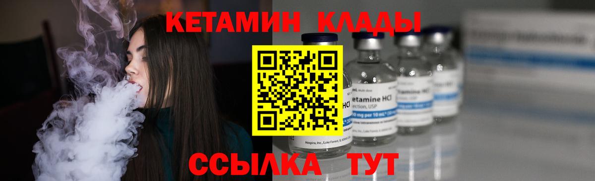 Асбест  Кетамин ketamine  Кетамин VHQ  мега онион  Вход с VPN 
