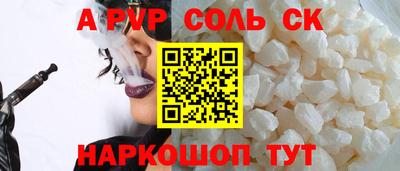 молекула духа Вязьма