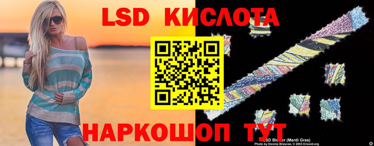 Лсд 25 экстази  hydra ССЫЛКА  Асбест  LSD-25 экстази кислота  Лсд 25 экстази ecstasy  Вход с VPN 