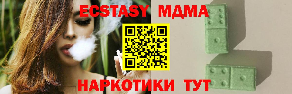 МДМА VHQ Асбест