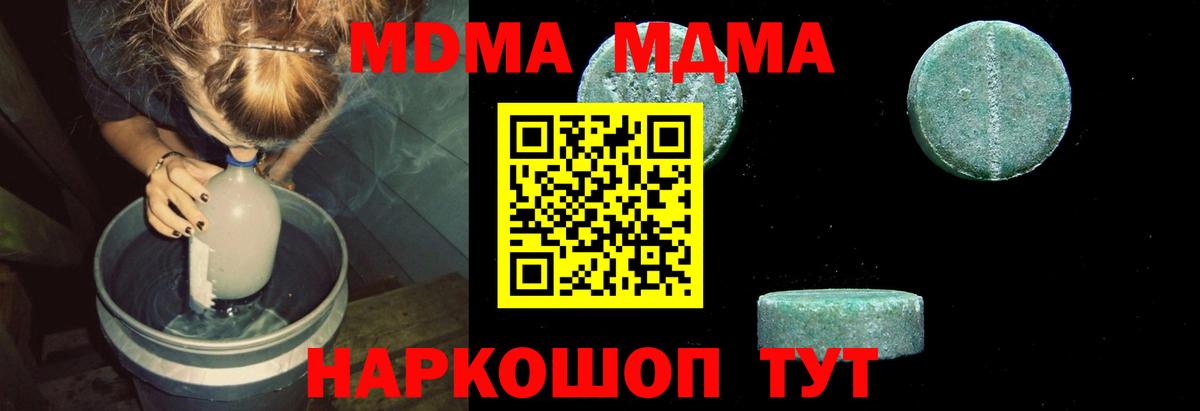МДМА  MDMA VHQ  Асбест  Вход с VPN  MDMA Molly 