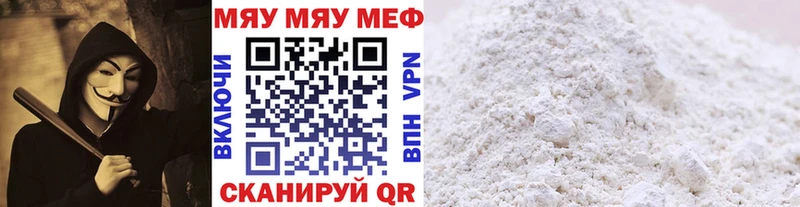 МЯУ-МЯУ 4 MMC  Асбест 