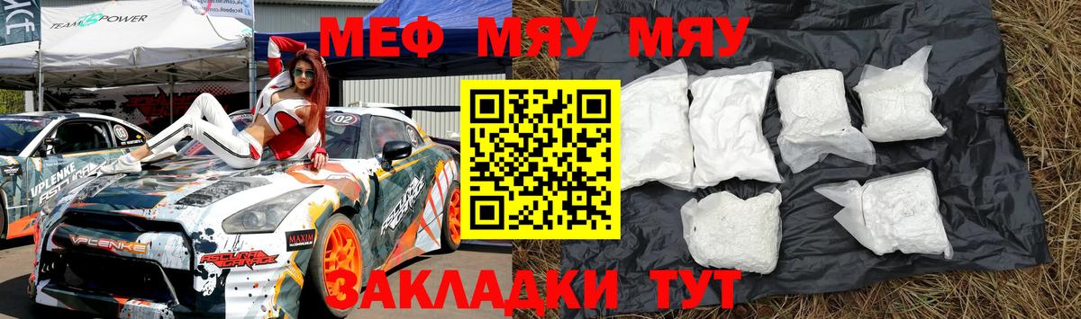 МЕФ  ссылка на мегу ССЫЛКА  купить наркотики цена  Вход с VPN  Мефедрон  Асбест  МЕФ mephedrone  Мефедрон мука 