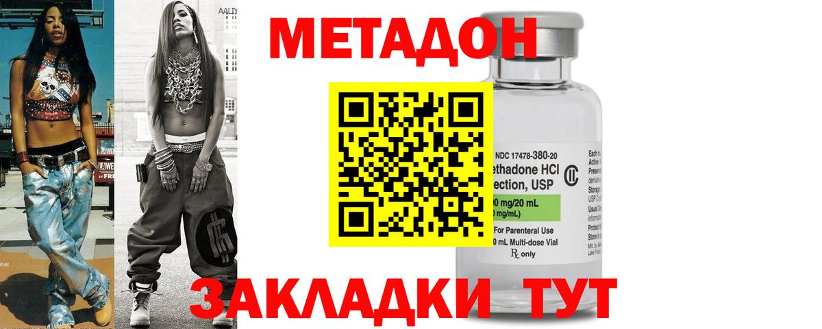МЕТАДОН белоснежный  Вход с VPN  МЕТАДОН мёд  Асбест 