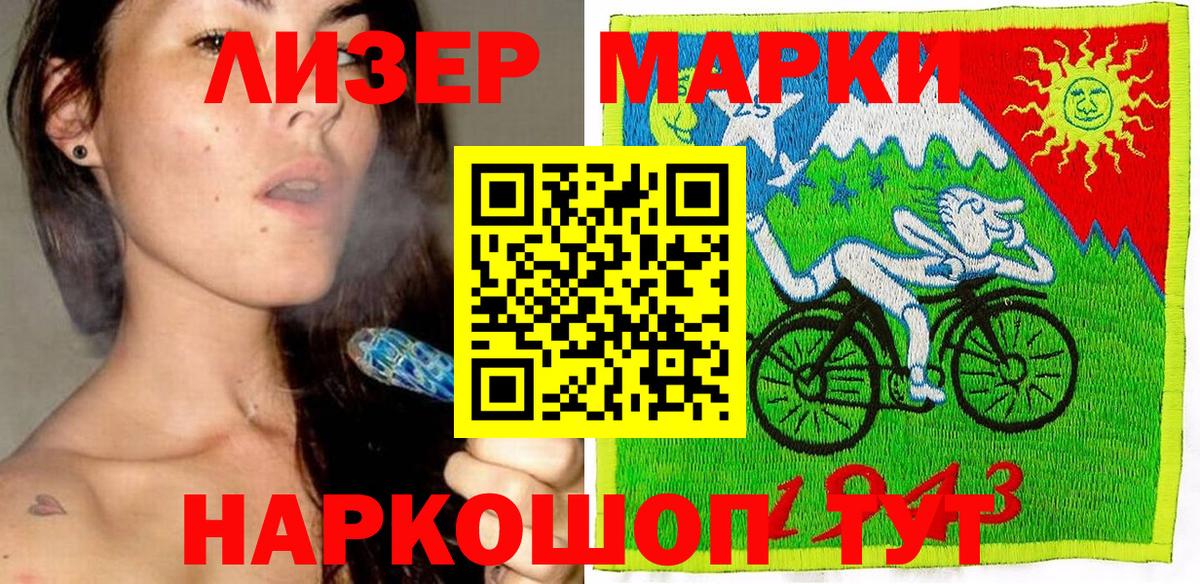Марки 25I-NBOMe 1500мкг Асбест