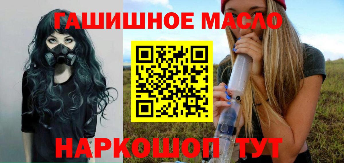 Асбест  ТГК THC oil  Дистиллят ТГК концентрат  Вход с VPN 