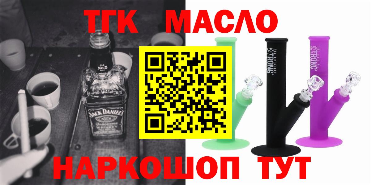 Дистиллят ТГК вейп с тгк Асбест